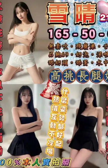 台北定點茶-雪晴/165/50/21/C