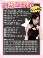 台中定點茶-劉芯語/156/45/?/C