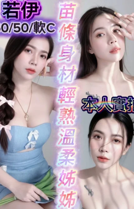 新竹定點茶-若伊/160/50/23/C