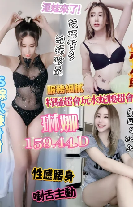 高雄定點茶-琳娜/159/44/?/D