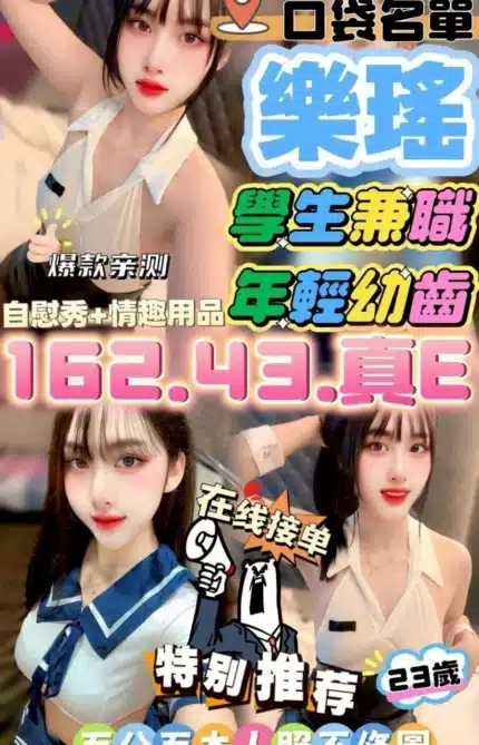 台中定點茶-樂瑤/162/43/?/E