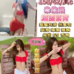 台北定點茶-珍珠/158/42/20/C