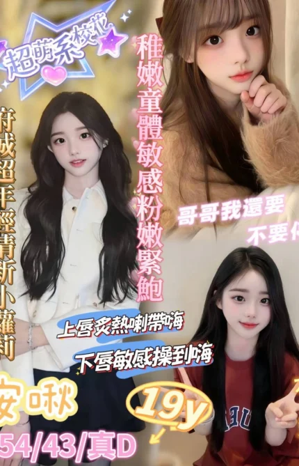 台南定點茶-安啾/154/43/19/D