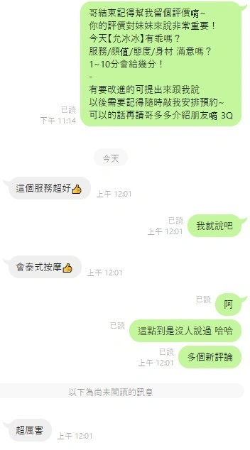 桃園定點茶-允冰冰/161/44/24/E