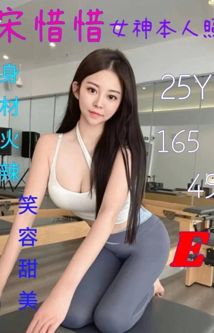 嘉義定點茶-宋惜惜/165/49/25/E