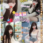 新北定點茶-學生妹/163/46/22/C