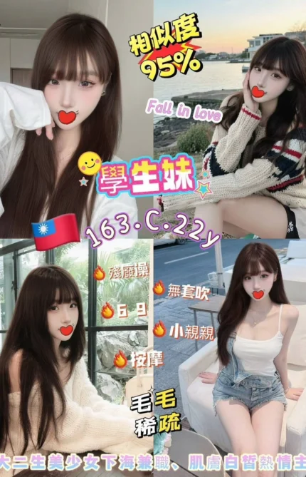 新北定點茶-學生妹/163/46/22/C