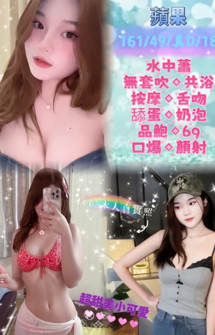 新北定點茶-蘋果/161/49/18/D