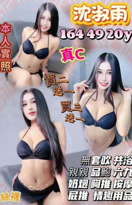 桃園定點茶-沈淑雨/164/49/20/C