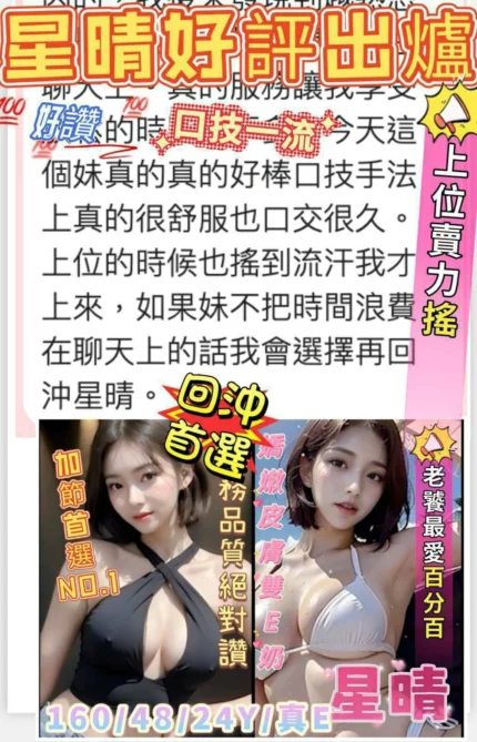 嘉義定點茶-星晴/160/48/24/E