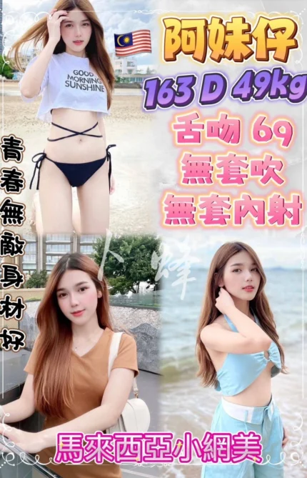 台北定點茶-阿妹仔/163/49/?/D