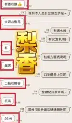 彰化定點茶-梨香/158/44/21/F