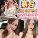 高雄定點茶-莉安/160/43/21/C