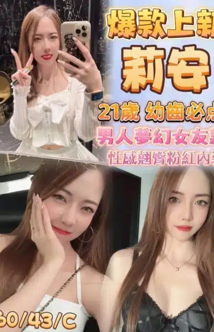 高雄定點茶-莉安/160/43/21/C