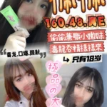 雲林外送茶-佩佩/160/48/?/E