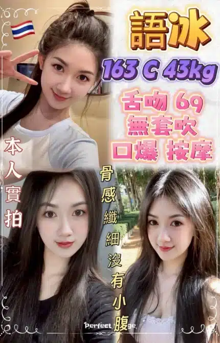 新北定點茶-語冰/163/43/23/C