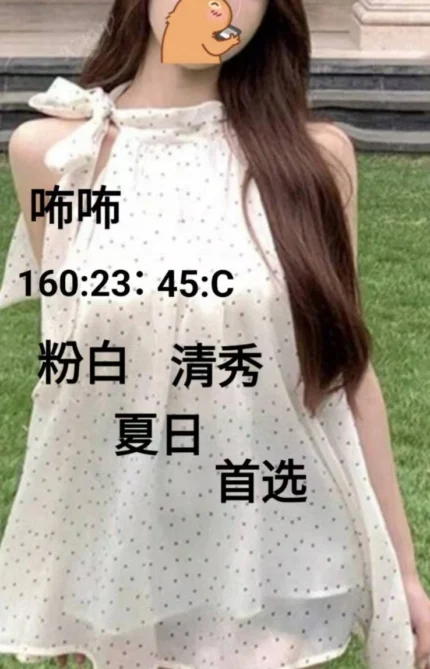 桃園外送茶-咘咘/160/45/23/C