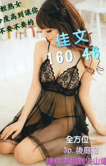 台南外送茶-佳文/160/46/?/C