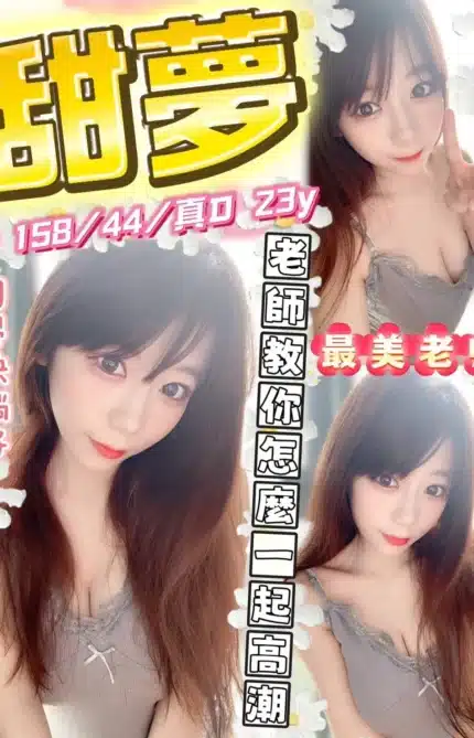 台中定點茶-甜夢/158/44/23/D