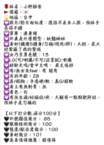 台中定點茶-小野靜香/160/45/20/G