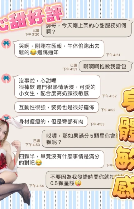 高雄定點茶-心甜/160/49/20/C