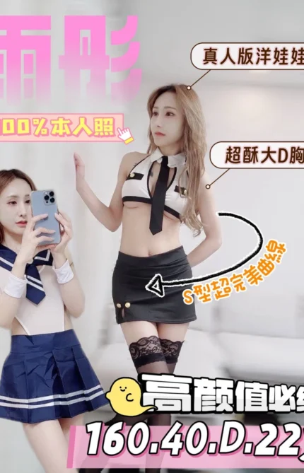 台南定點茶-雨彤/160/40/22/D