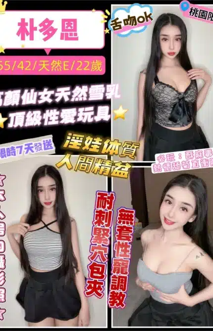 桃園定點茶-朴多恩/155/42/22/E