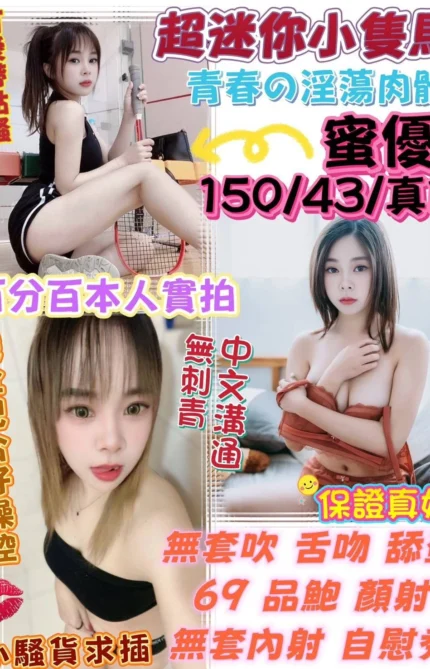 台中定點茶-蜜優/150/43/22/D