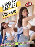 台中定點茶-靜涵/158/46/?/D