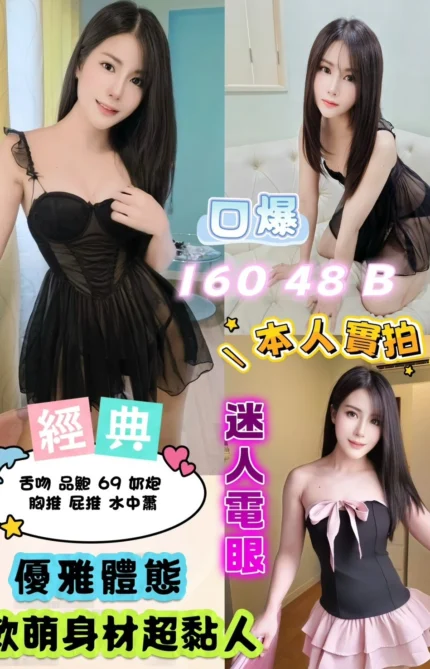 新北定點茶-經典/160/48/?/B