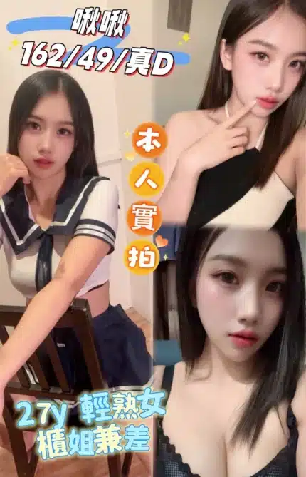 台中定點茶-啾啾/162/49/27/D