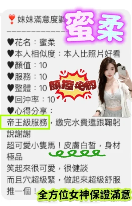 桃園定點茶-蜜柔/164/49/?/D