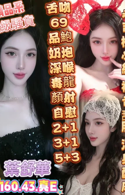 高雄定點茶-葉舒華/160/43/?/E