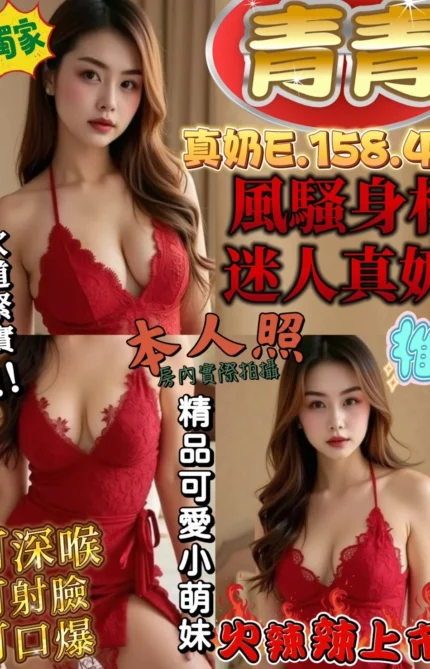 新竹定點茶-青青/158/48/?/E