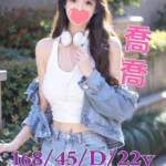 台南外送茶-喬喬/168/45/22/D