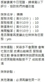 新竹定點茶-樂樂/159/45/?/E