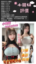 台南定點茶-小韓妞/162/45/19/E