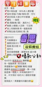 桃園定點茶-香思/166/48/19/D