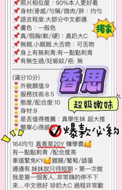 桃園定點茶-香思/166/48/19/D