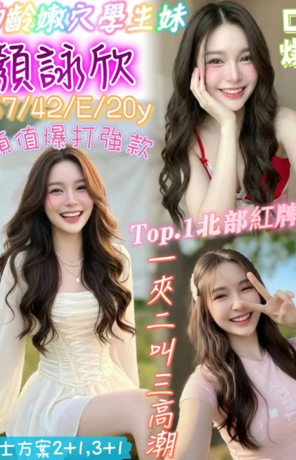 台南定點茶-顏詠欣/157/42/20/E