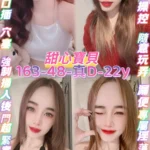 桃園定點茶-甜心寶貝/163/48/22/D