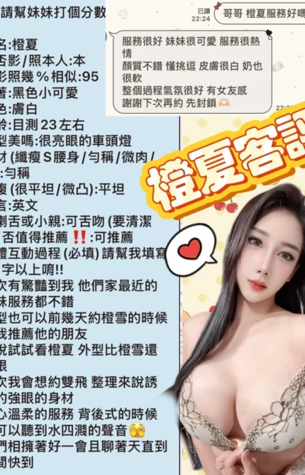 台北定點茶-橙夏/165/57/23/H