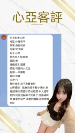 桃園定點茶-心亞/160/45/20/C