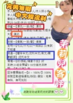 台南定點茶-茉莉兒/167/46/20/G