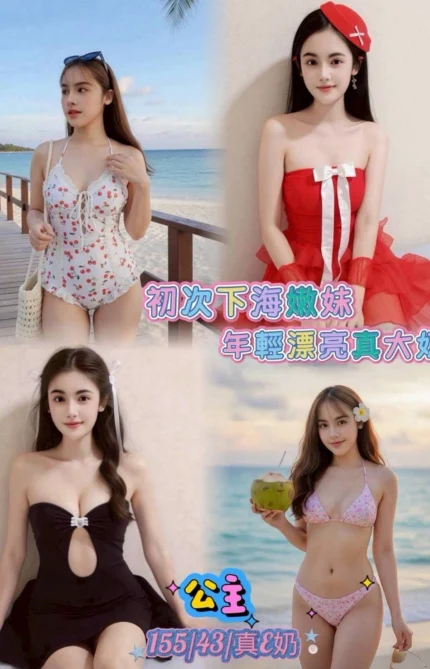 台北定點茶-公主/155/43/23/E