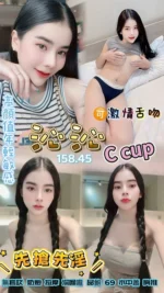 桃園定點茶-沁沁/158/45/25/C