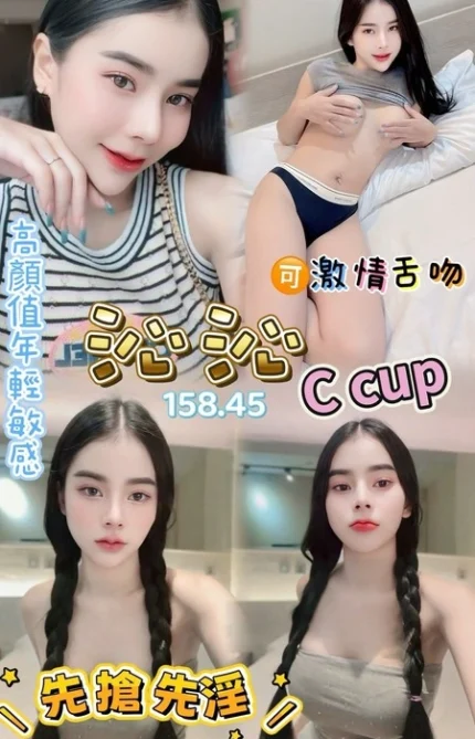 桃園定點茶-沁沁/158/45/25/C