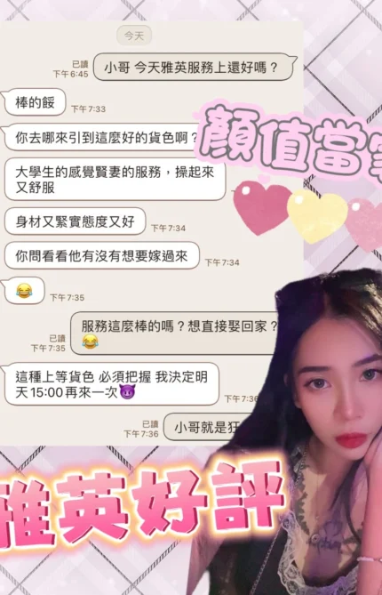 高雄定點茶-雅英/163/44/20/C