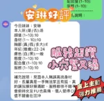 新竹定點茶-安琳/160/43/22/E