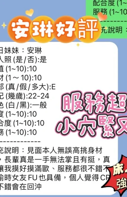 新竹定點茶-安琳/160/43/22/E